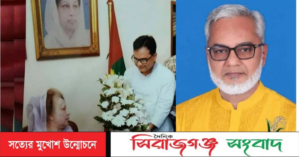 গনতন্ত্রের আপোষহীন নেত্রী মরহুমা খালেদা জিয়ার ৮২ তম জন্মদিনে মির্জা মোস্তফা জামানের শ্রদ্ধা ও শুভেচ্ছা