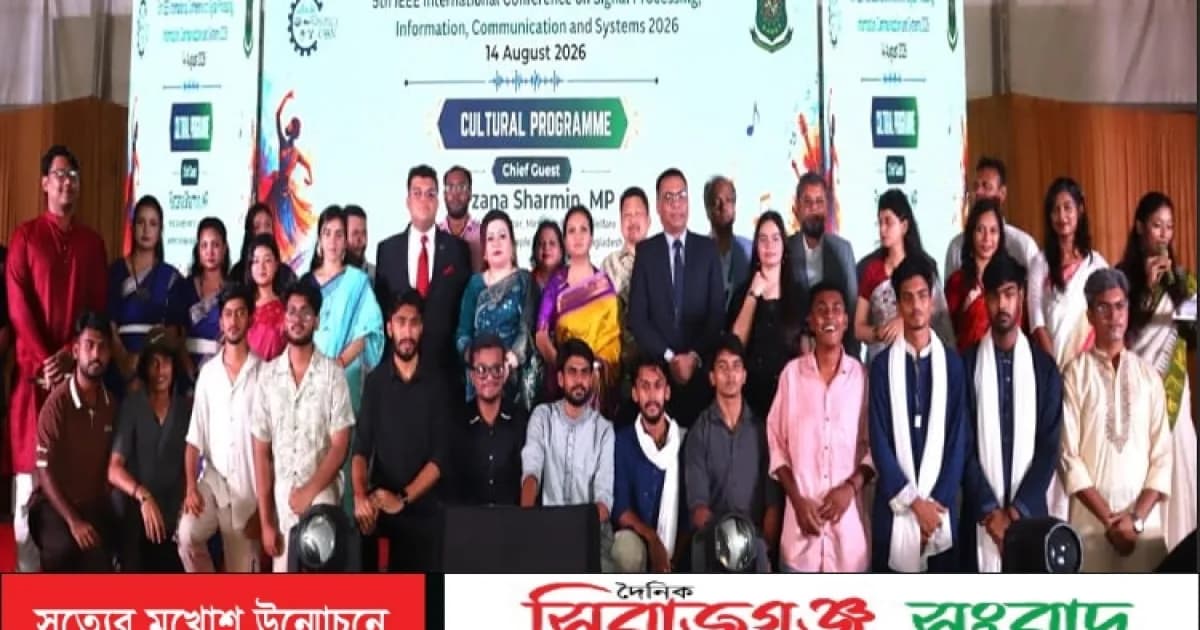 নাটোরের বাউয়েট ক্যাম্পাসে প্রকৌশল গবেষণা বিষয়ক আন্তর্জাতিক সম্মেলন অনুষ্ঠিত