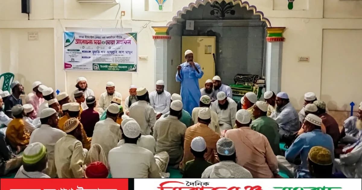 সর্বজন শ্রদ্ধেয় আলেম ইসমাইল রহ: এর কর্মময় জীবনীর আলোচনা সভা অনুষ্ঠিত