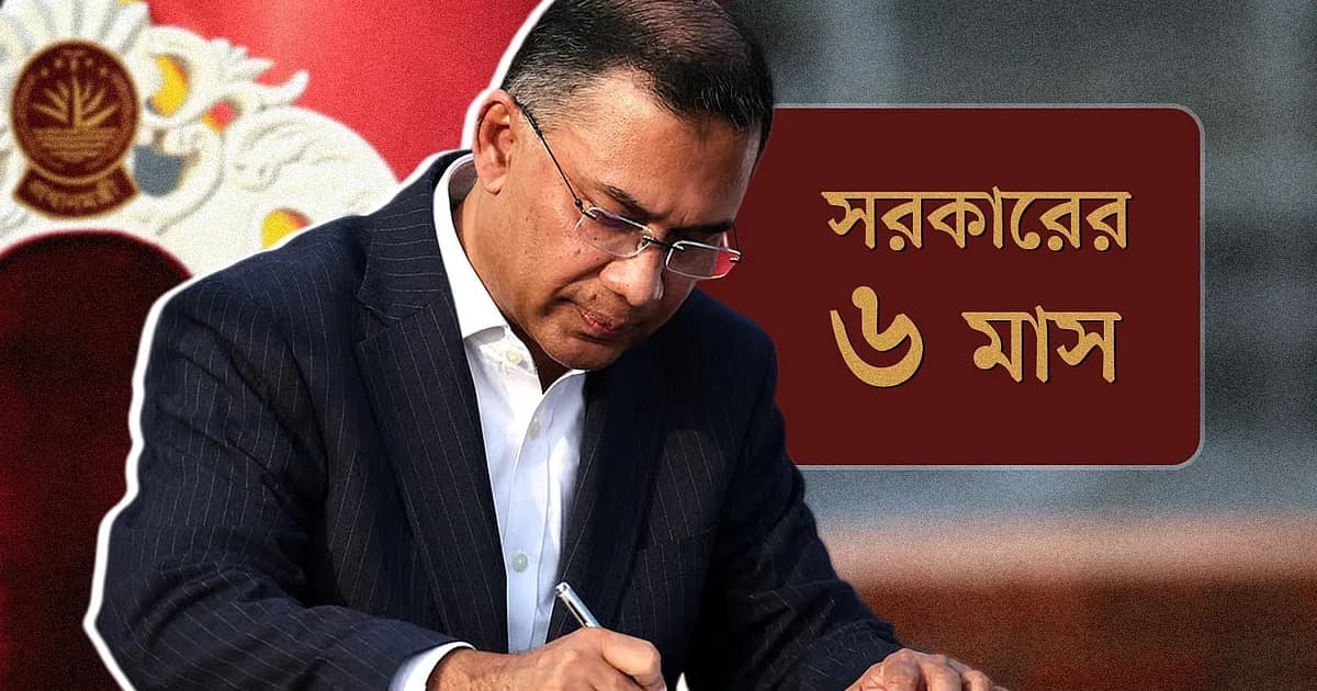 বিএনপি কি সরকারে মিশে যাচ্ছে