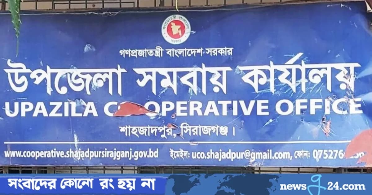 উপজেলা সমবায় কার্যালয় থেকে লাখ টাকা করে ঋণ নারীদের নামে, ঋণগ্রহীতারা জানে না কেউ!