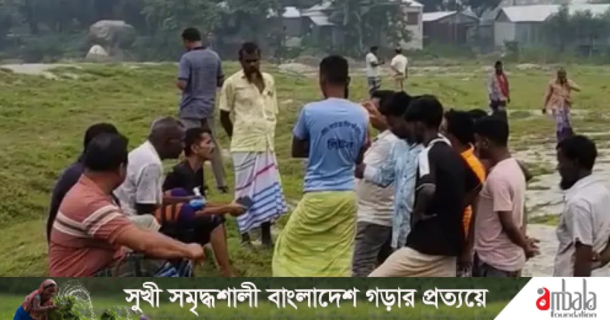শাহজাদপুরে নদী থেকে বৃদ্ধা ও কিশোরের লাশ উদ্ধার