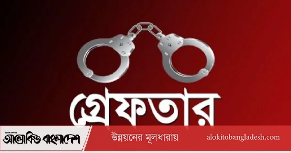 সিরাজগঞ্জে ব্যবসায়ী অপহরণের ঘটনায় গ্রেফতার ১