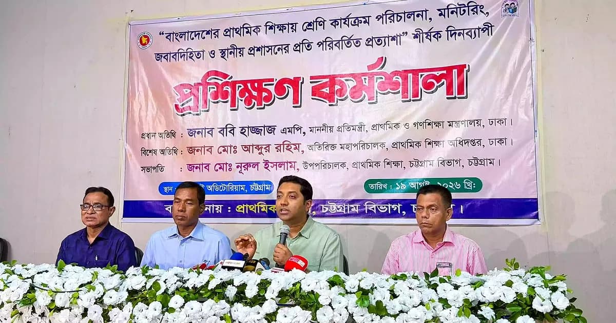 ইংরেজি মাধ্যমসহ সব প্রাথমিক বিদ্যালয় মনিটরিংয়ের আওতায় আসছে: ববি হাজ্জাজ