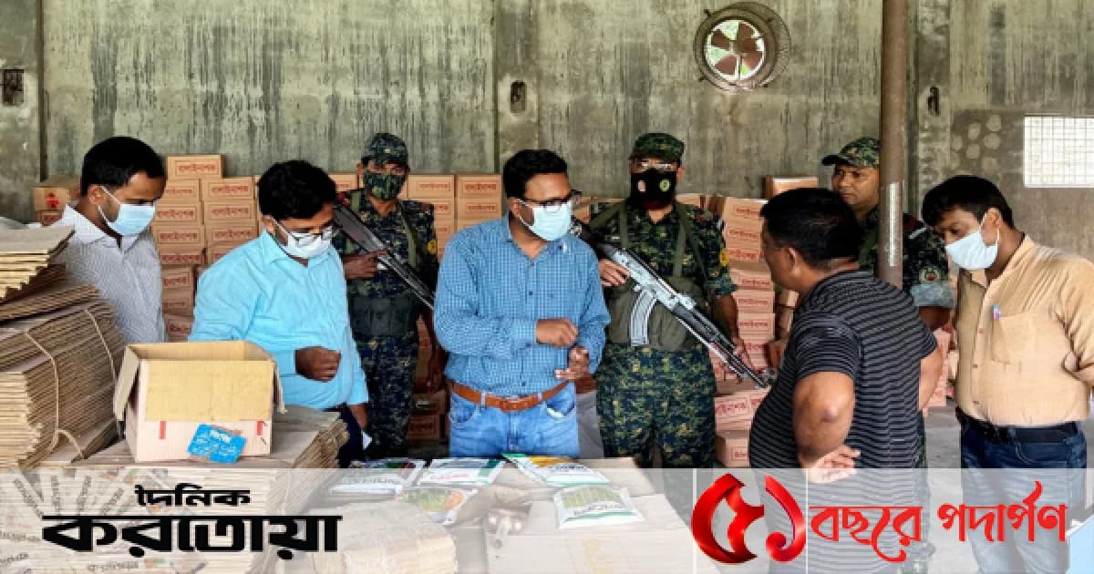 সিরাজগঞ্জে নকল বালাইনাশক উৎপাদনের দায়ে কারখানা বন্ধ