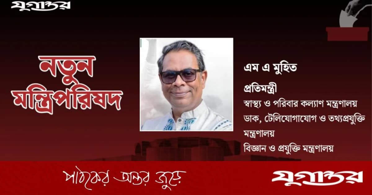বাবা ছিলেন জিয়ার স্বাস্থ্যমন্ত্রী, ছেলে হলেন তিন মন্ত্রণালয়ের প্রতিমন্ত্রী