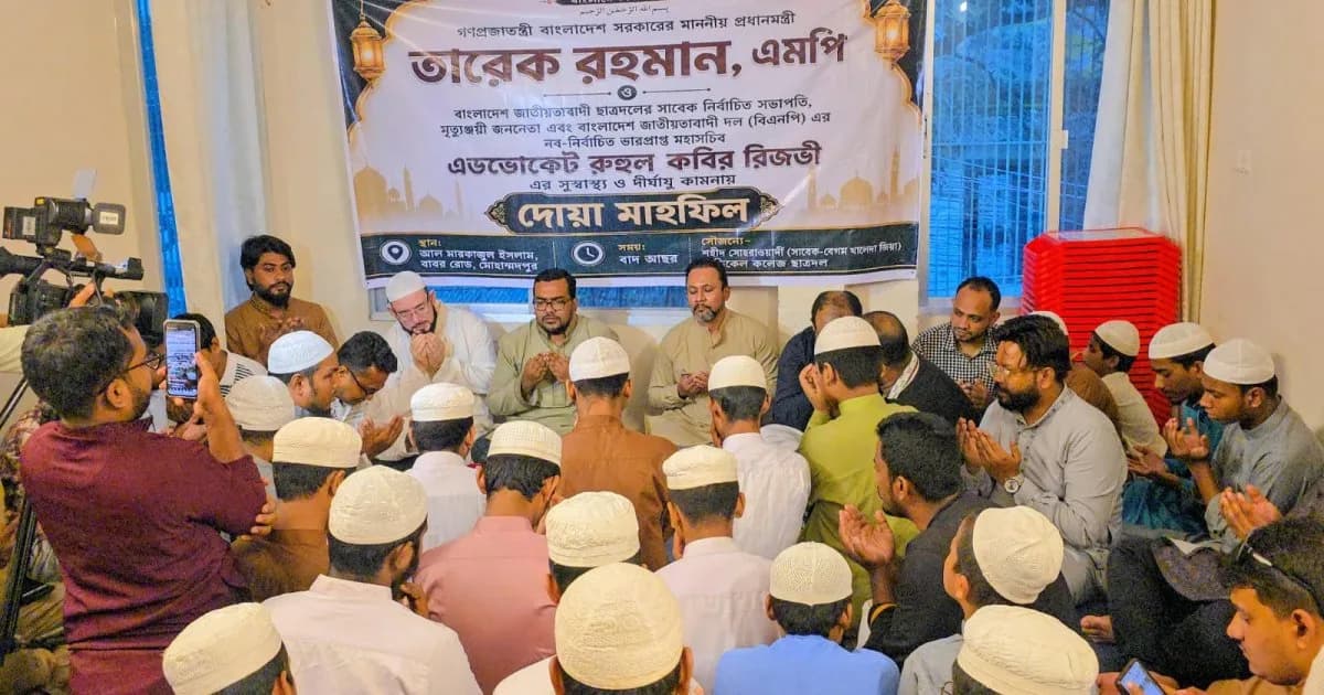 রিজভীর জন্মদিনে দৃষ্টি প্রতিবন্ধী হাফেজদের দোয়া