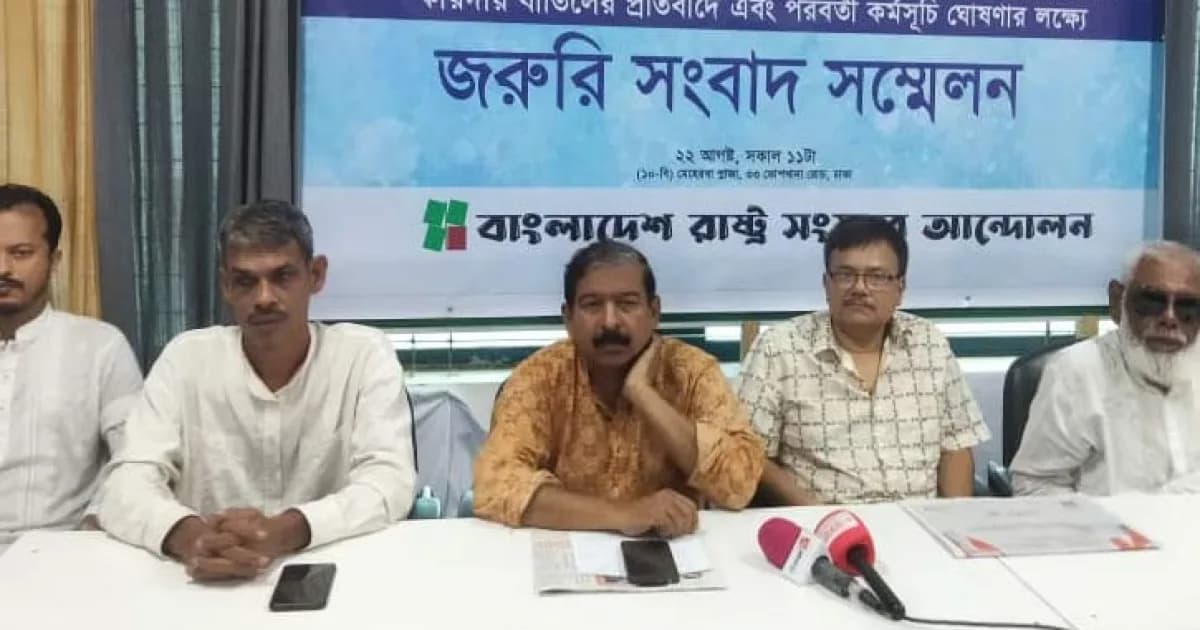 সমাবেশ বাতিলের প্রতিবাদে স্বরাষ্ট্রমন্ত্রীর পদত্যাগের হুঁশিয়ারি হাসনাত কাইয়ূমের