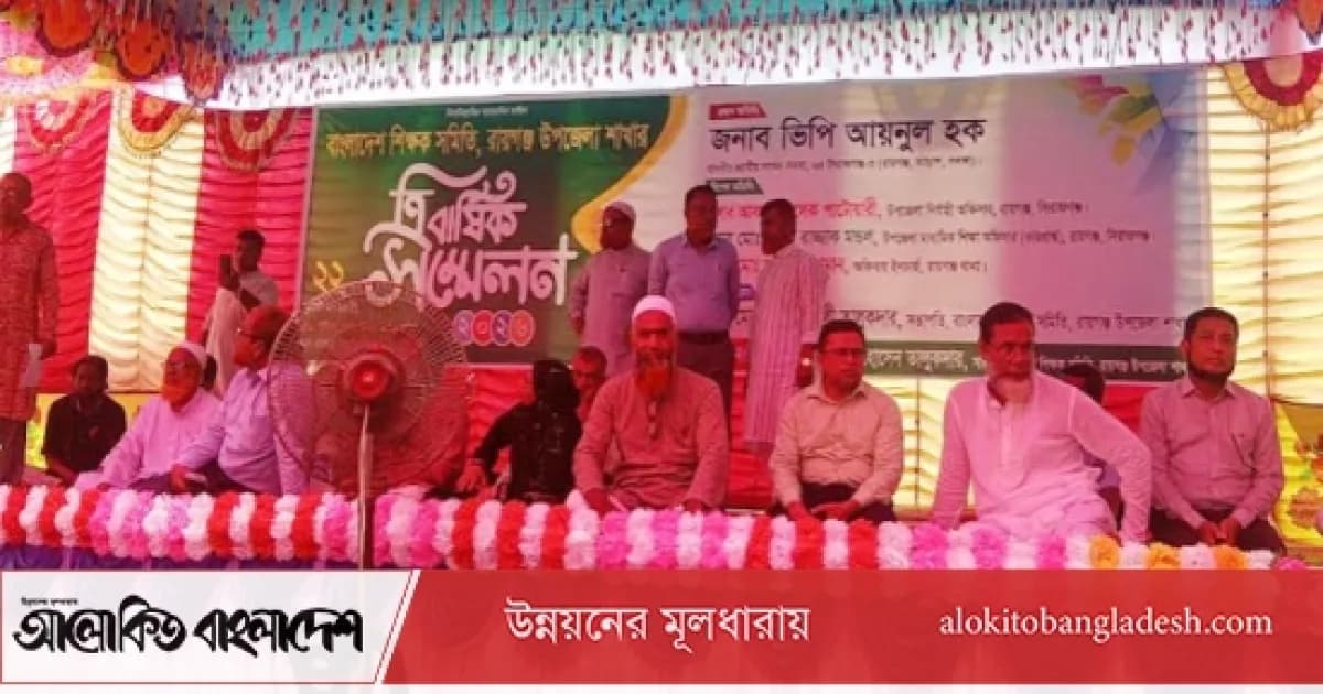 সিরাজগঞ্জে মাধ্যমিক শিক্ষক সমিতির ত্রি-বার্ষিক সম্মেলন