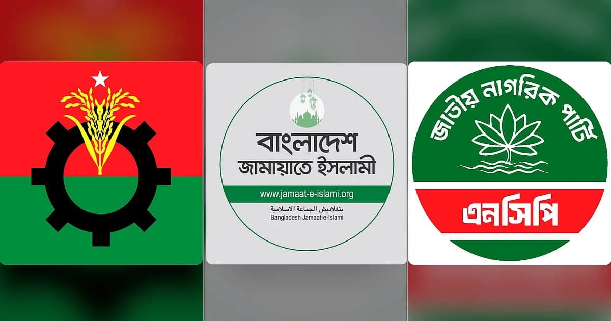 ‘রিকনসিলিয়েশন’ ইশতেহারে আছে, আলোচনায় নেই