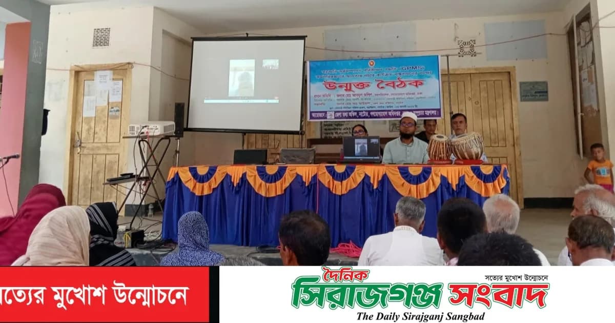 নাটোরে সরকারের নির্বাচনী ইশতেহার বাস্তবায়নে উন্মুক্ত বৈঠক অনুষ্ঠিত