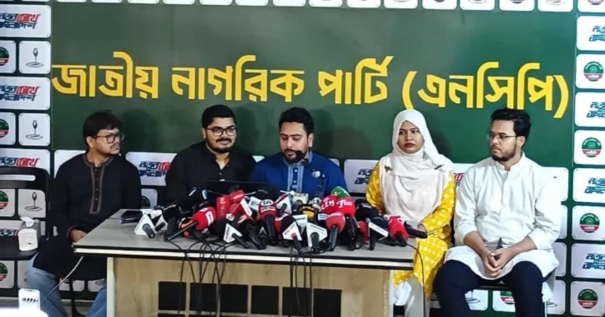 দিল্লিতে আ. লীগের প্রেস ব্রিফিং ভারত সরকারের ভাষ্য: নাহিদ