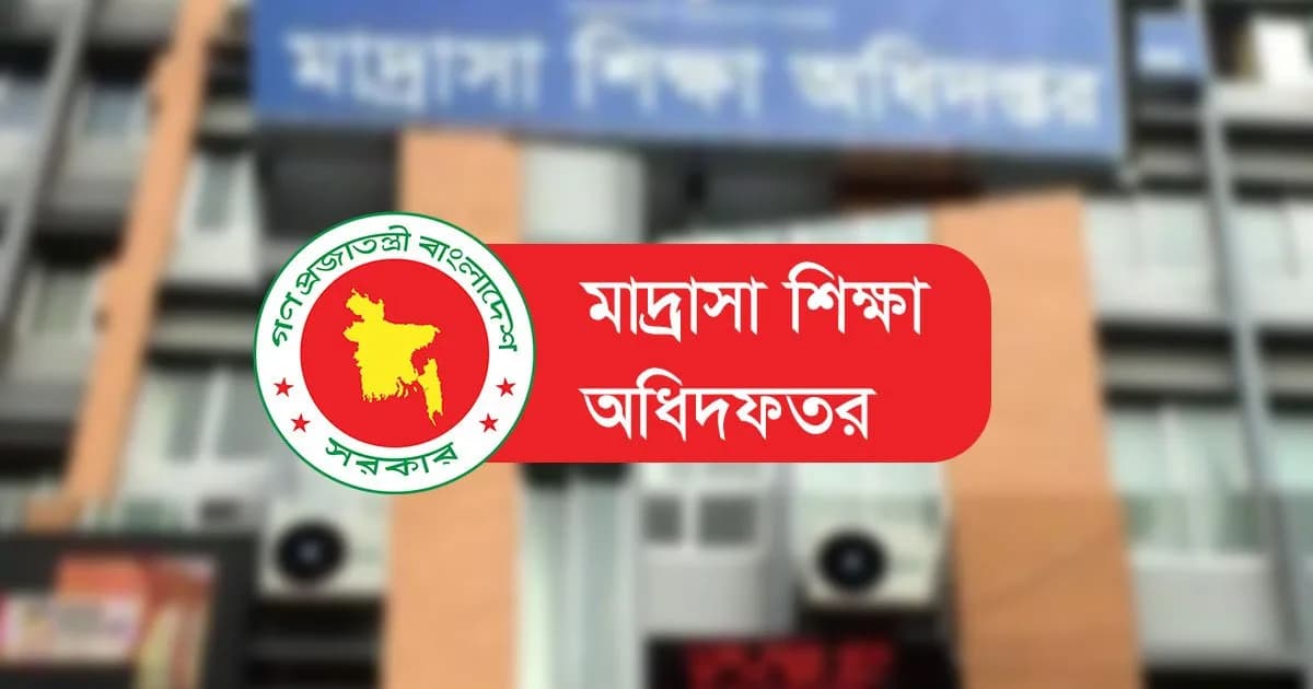 জাল সনদ থেকে মৃত শিক্ষকের ইনডেক্স, মাদ্রাসায় এমপিও জালিয়াতির নানা কৌশল