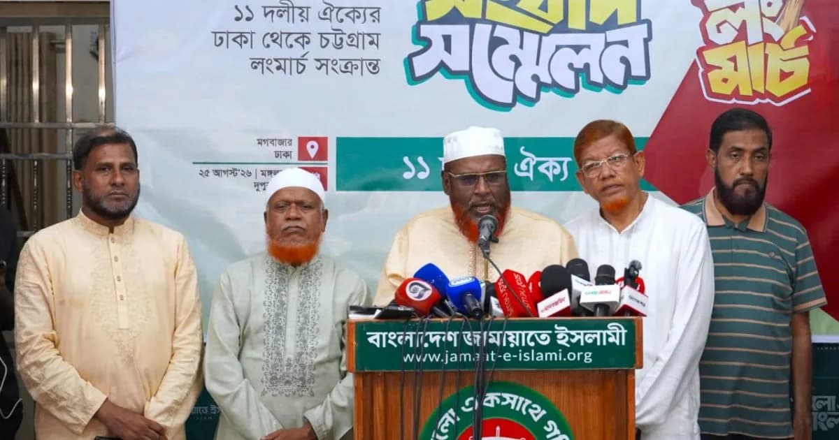 লংমার্চে জনভোগান্তির আশঙ্কা, আগাম ক্ষমা চেয়ে রাখলো জামায়াত