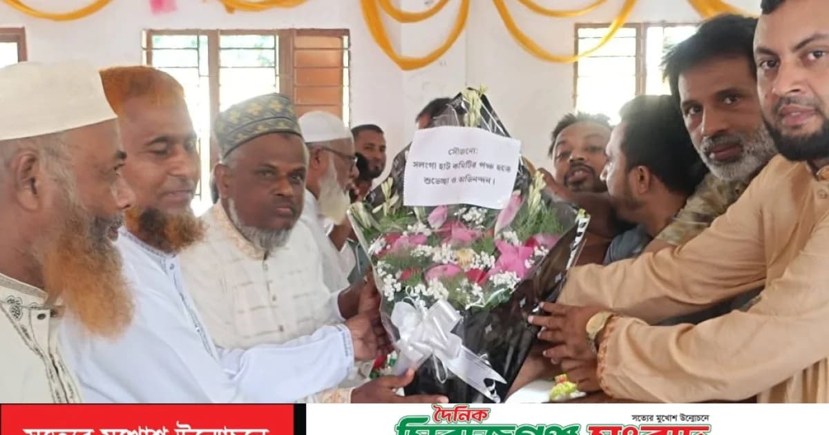 সলঙ্গা ফাজিল মাদ্রাসার নবগঠিত কমিটিকে সংবর্ধনা