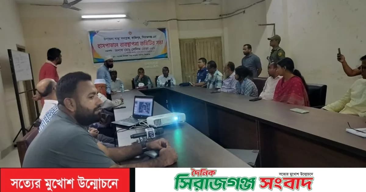 কাজিপুরে ব্যবস্থাপনা কমিটির সভা শুরুর পূর্বে হাসপাতালের বিভিন্ন বিভাগ ও কার্যক্রম পরিদর্শন করেন এমপি সেলিম রেজা