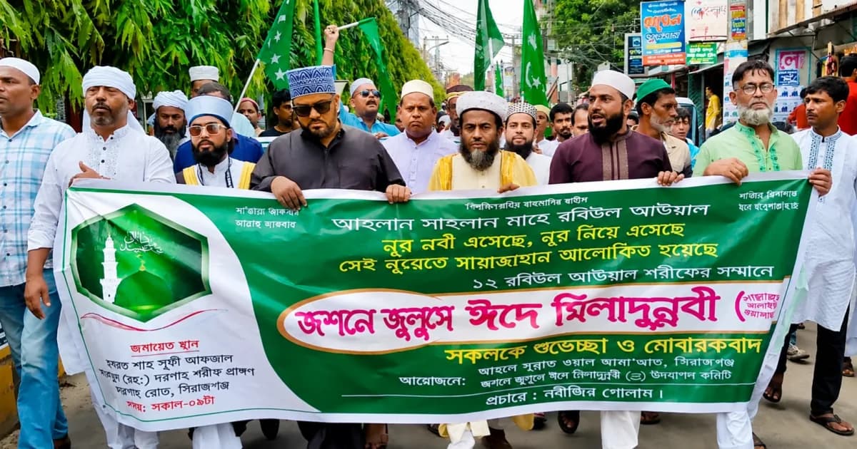 ঈদে মিলাদুন্নবী (সা.) উপলক্ষে সিরাজগঞ্জে বর্ণাঢ্য জশনে জুলুস