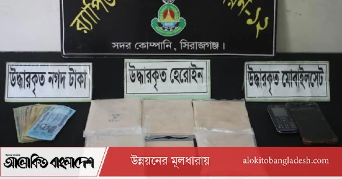 সিরাজগঞ্জে হেরোইনসহ ২ নারী মাদক ব্যবসায়ী গ্রেপ্তার