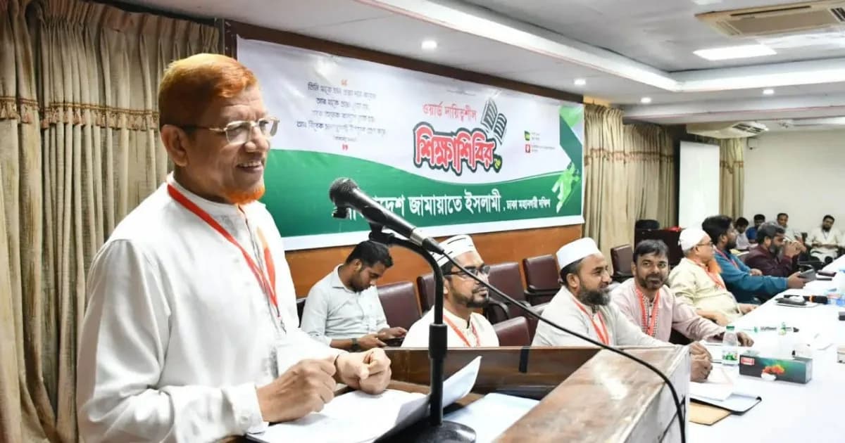 কোনও চক্রান্তে জামায়াতের অগ্রযাত্রা থেমে যাবে না: হামিদুর রহমান আযাদ
