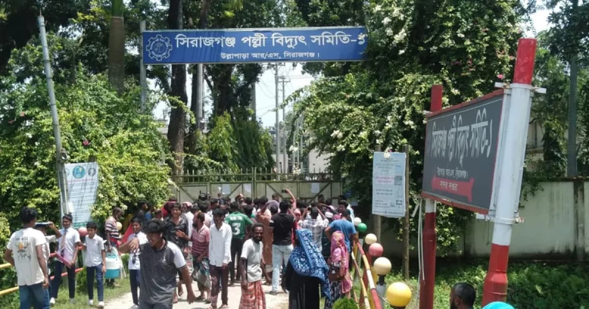 সিরাজগঞ্জে ভুতুড়ে বিদ্যুৎ বিলের অভিযোগে গ্রাহকদের বিক্ষোভ