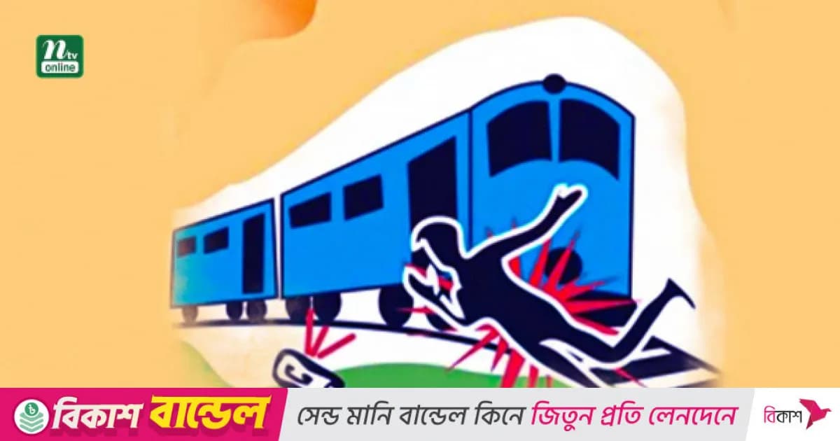 সিরাজগঞ্জে ট্রেনে কাটা পড়ে যুবকের মৃত্যু