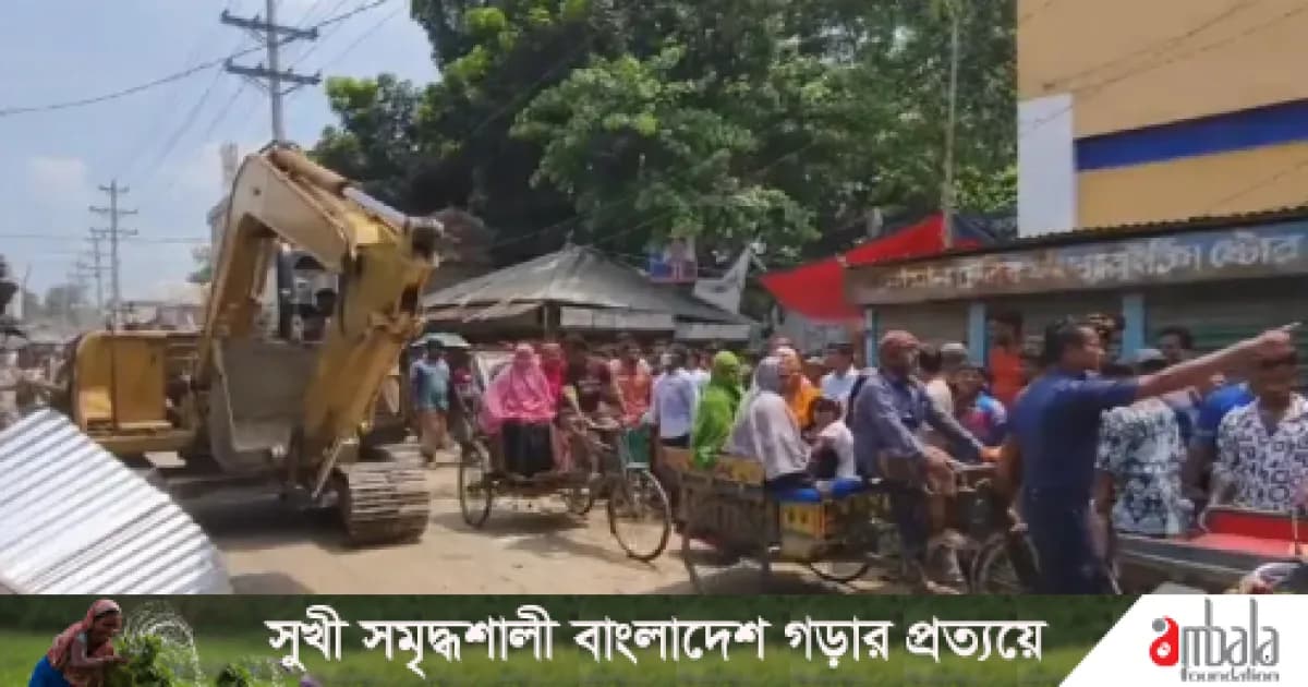 শাহজাদপুরে অবৈধ স্থাপনা উচ্ছেদ অভিযান