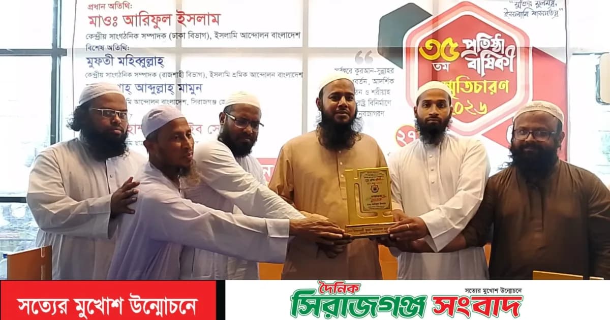 জাতীয় কবি কাজী নজরুল ইসলামের মৃত্যুবার্ষিকী উপলক্ষে দেয়া ও মিলাদ মাহফিল অনুষ্ঠিত
