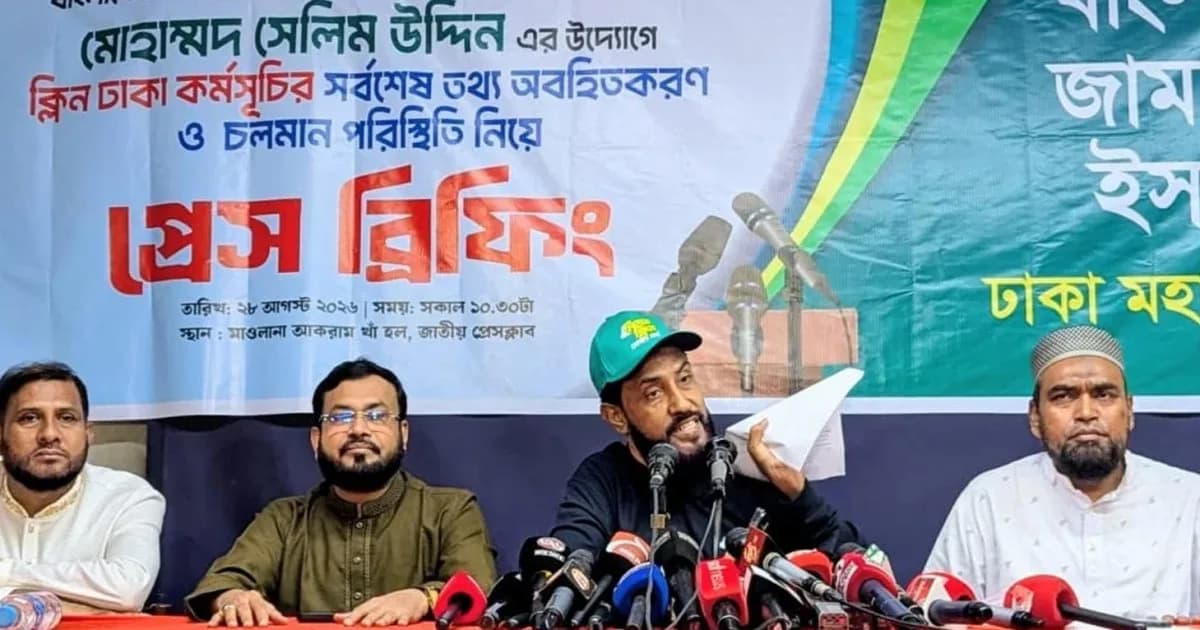 দ্রুত সিটি নির্বাচনের দাবি ডিএনসিসিতে জামায়াতের সম্ভাব্য মেয়র প্রার্থীর