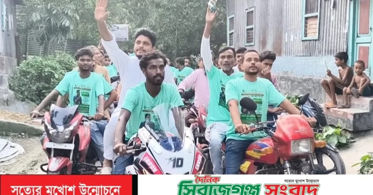 ভাঙ্গাবাড়ি ইউনিয়নে চেয়ারম্যান রাকিবুল ইসলাম শামীমের শোডাউন ও লিফলেট বিতরণ