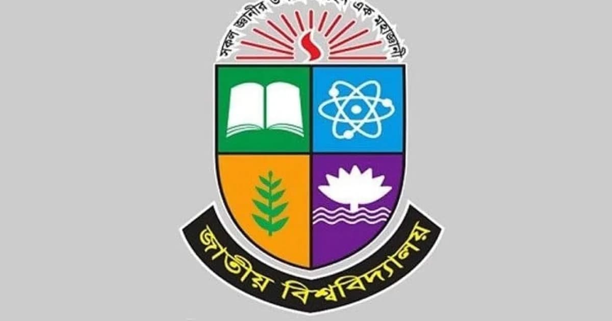 অনার্স ১ম বর্ষের স্থগিত পরীক্ষার নতুন সূচি, যা বলল জাতীয় বিশ্ববিদ্যালয়