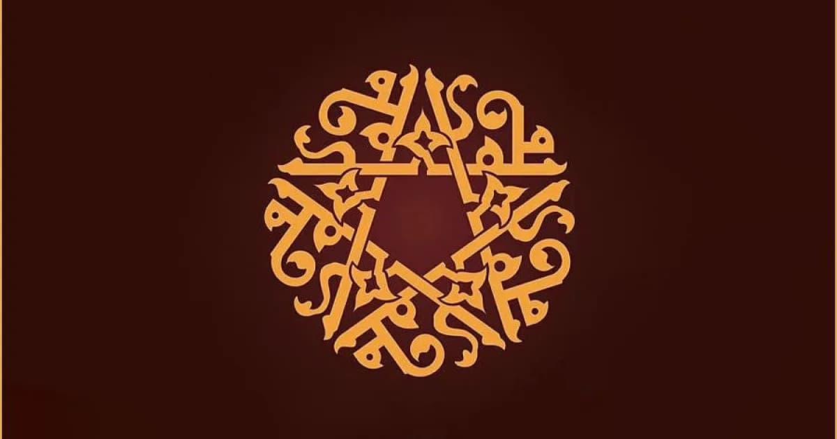 মহানবী (সা.) শিশুদের যেভাবে স্নেহ করতেন