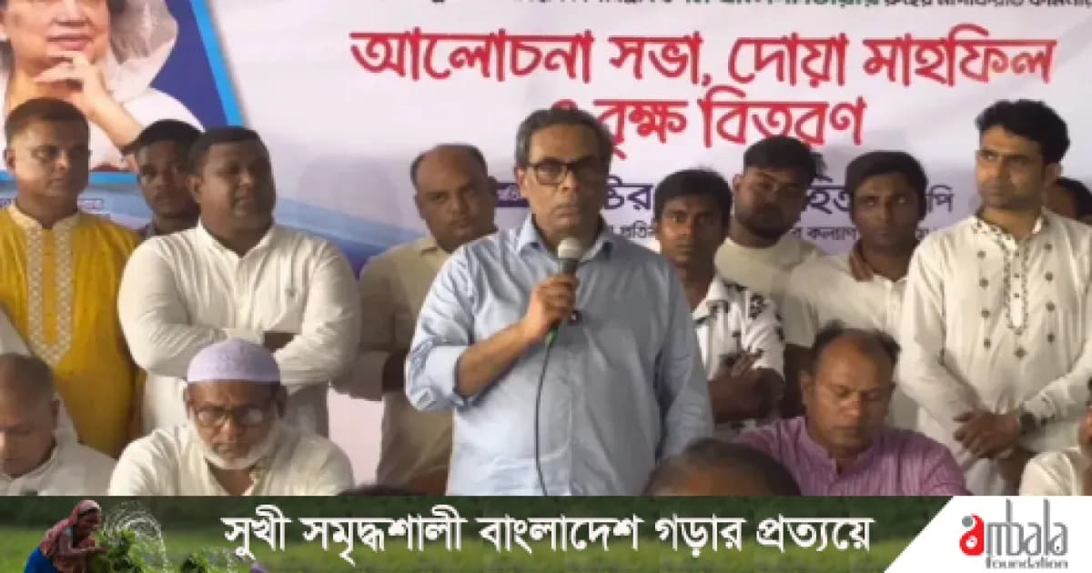 বিএনপি প্রতিষ্ঠার সাথে শাহজাদপুরের সম্পর্ক রয়েছে: স্বাস্থ্য প্রতিমন্ত্রী