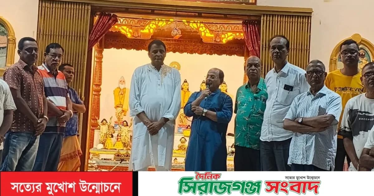 সিরাজগঞ্জে সনাতনী হিন্দু সম্প্রদায়ের উদ্যোগে ইকবাল হাসান মাহমুদ টুকুর রোগমুক্তি কামনায় বিশেষ প্রার্থনা