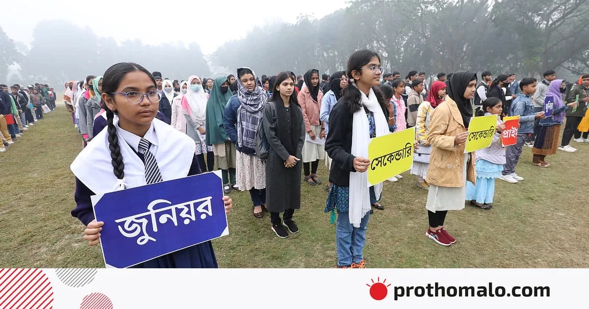 সিরাজগঞ্জে গণিত উৎসব: শিক্ষার্থীদের মেধা ও মননে উৎকর্ষ সাধনে গুরুত্বারোপ