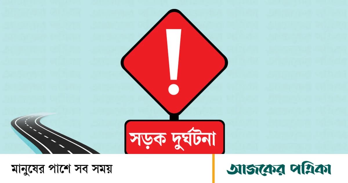 শাহজাদপুরে অ্যাম্বুলেন্স-অটোরিকশার মুখোমুখি সংঘর্ষে নিহত ১, আহত ২
