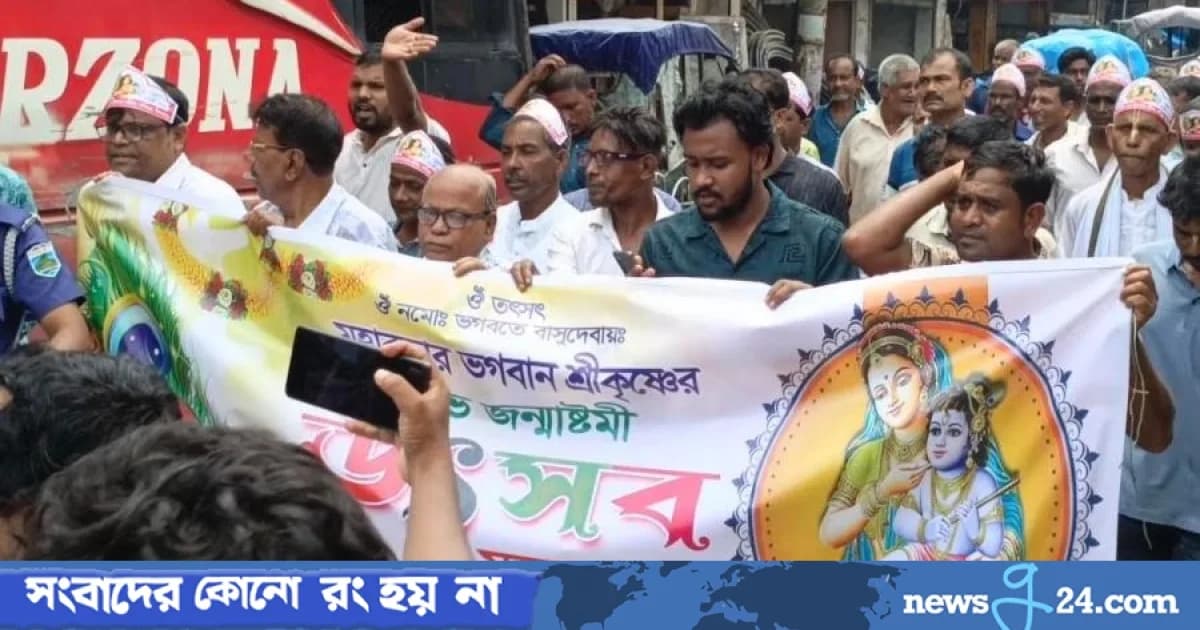কাজিপুরে শ্রীকৃষ্ণের জন্মাষ্টমী উপলক্ষে বর্ণাঢ্য র্যালি