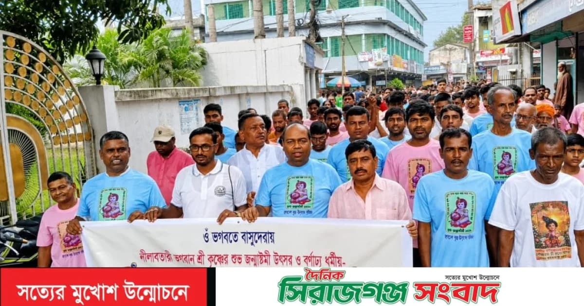 ভাঙ্গুড়ায় ধর্মীয় ভাবগাম্ভীর্য ও উৎসবমুখর পরিবেশে পরমেশ্বর ভগবান শ্রীকৃষ্ণের শুভ জন্মাষ্টমী পালিত