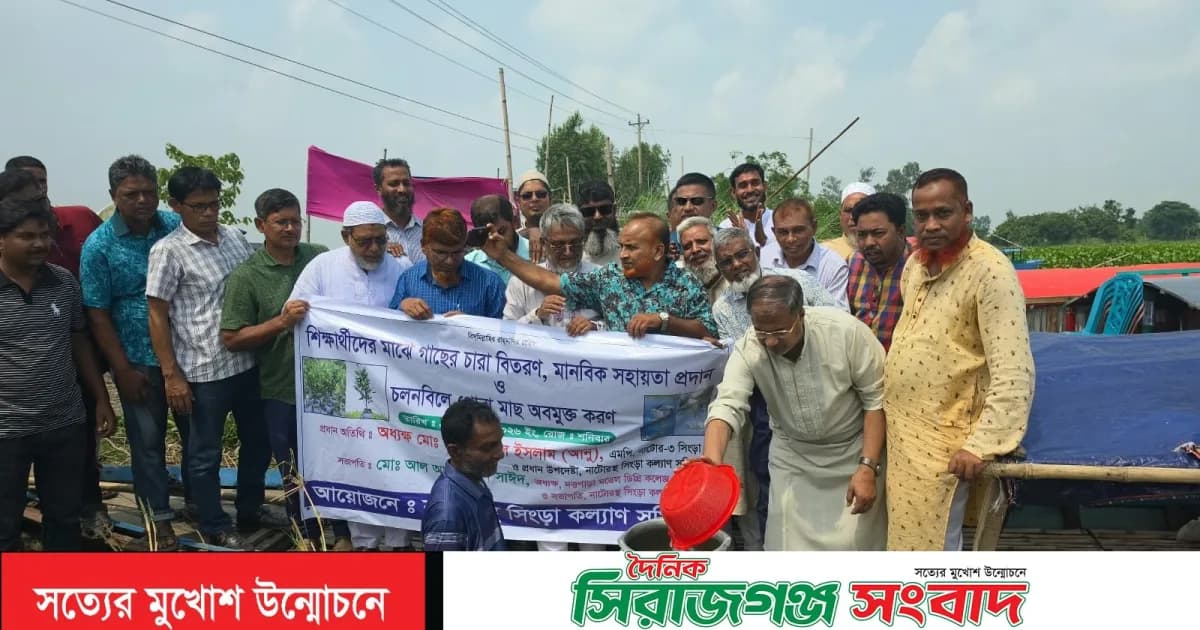 সিংড়ার চলনবিলে পোনা মাছ অবমুক্ত