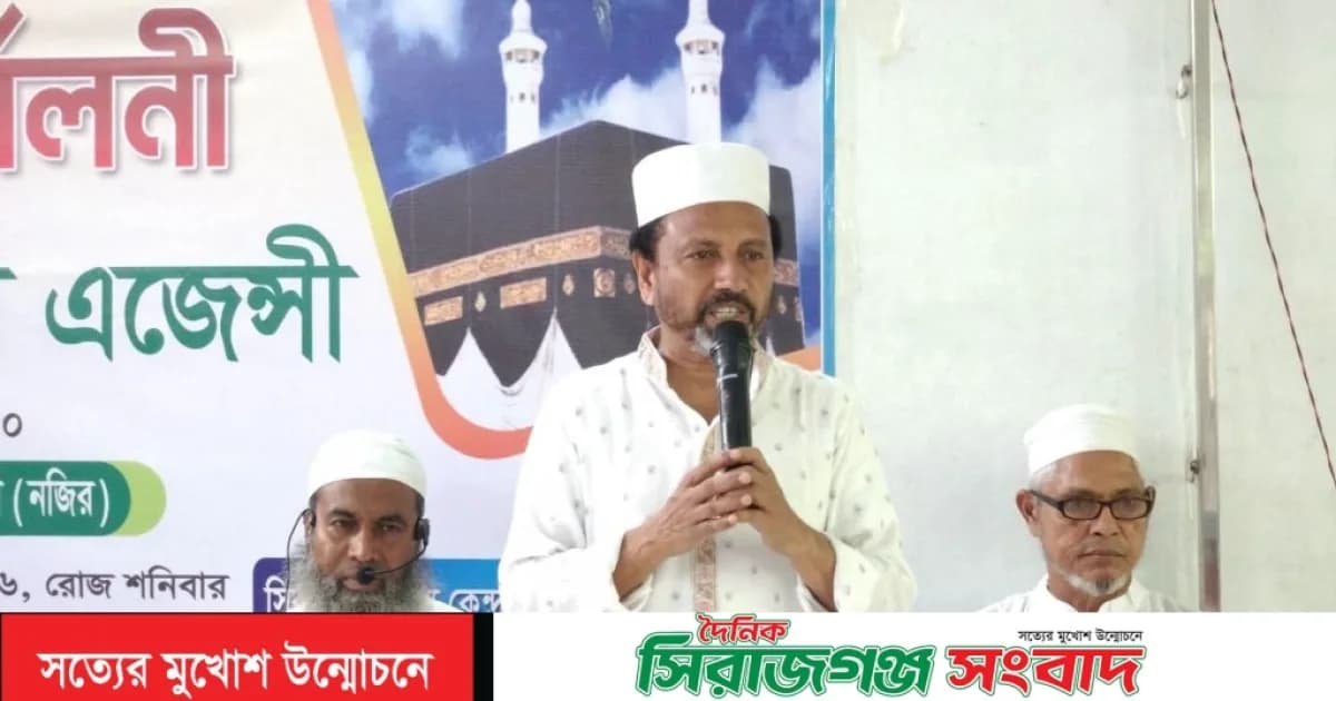 সিরাজগঞ্জ পিপলস ট্রাভেল এজেন্সির উদ্যোগে বিদ্যুৎ মন্ত্রী টুকু’র রোগমুক্তি কামনায় দোয়া মাহফিল