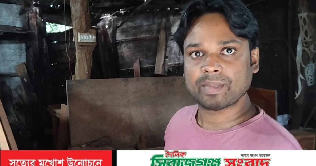 সিরাজগঞ্জে ফার্নিচার দেওয়ার নামে লাখ লাখ টাকা নিয়ে উধাও ব্যবসায়ী,থানায় লিখিত অভিযোগ