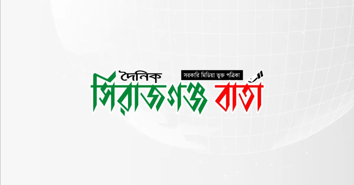 প্রকাশিত সংবাদের প্রতিবাদ