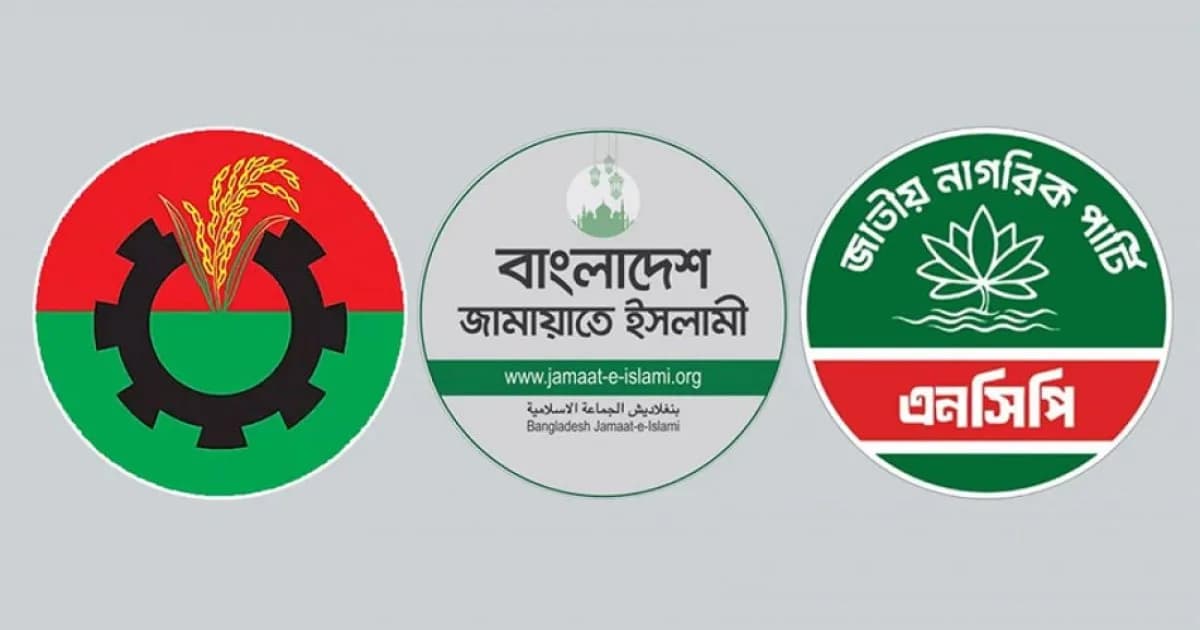 ঢাকার দুই সিটিতে জামায়াত-এনসিপির প্রার্থী চূড়ান্ত, বিএনপির কারা?