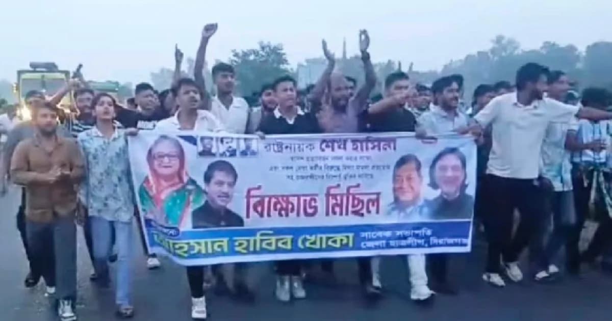 সিরাজগঞ্জে শেখ হাসিনার প্রত্যাবর্তন দাবিতে ছাত্রলীগের মিছিল, পুলিশের দাবি ‘সাজানো ভিডিও’