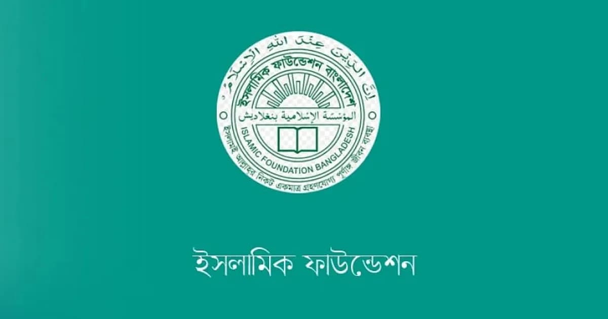 পবিত্র ফাতেহা-ই-ইয়াজদহম ২৩ সেপ্টেম্বর