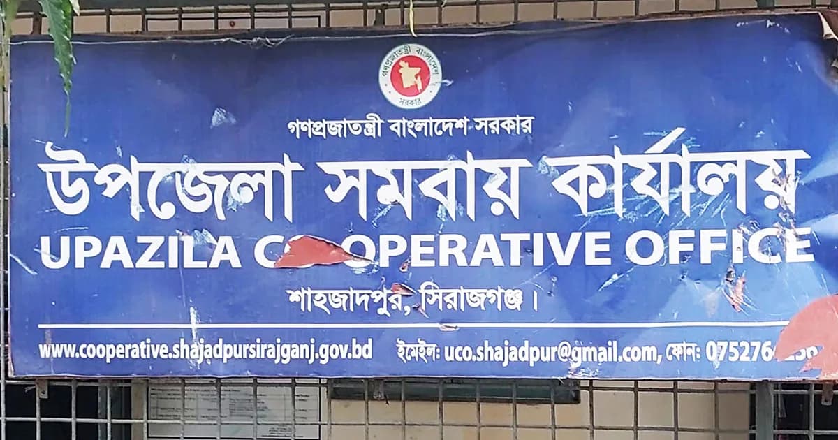 শাহজাদপুরে নারীদের নামে লাখ টাকা করে ঋণ, জানেন না কেউ!