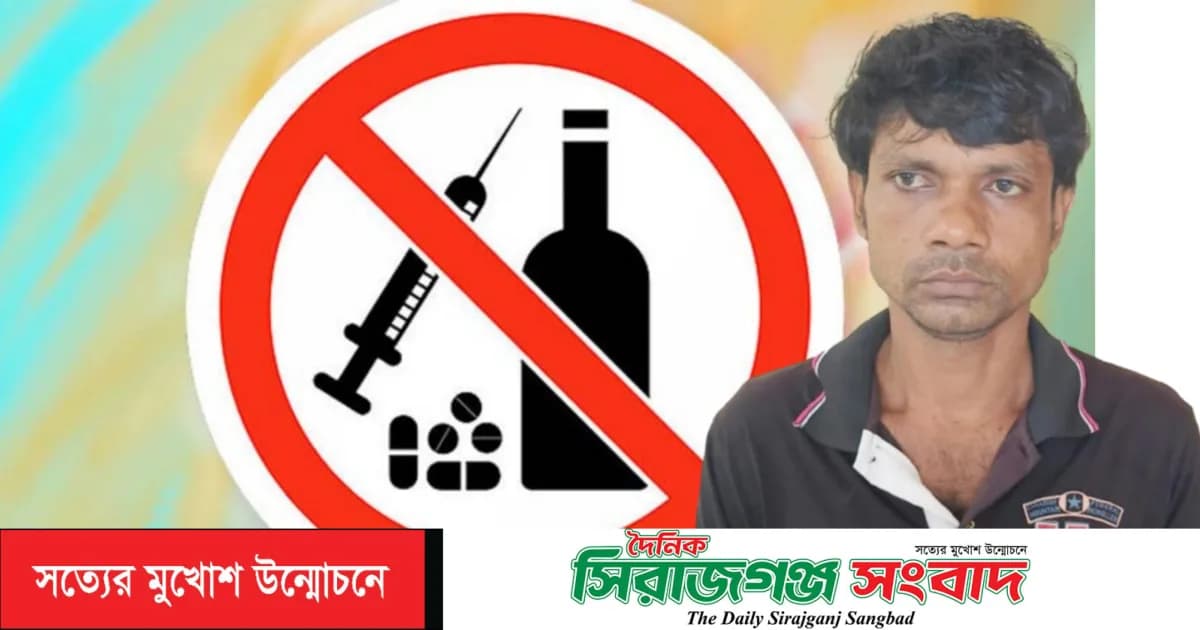 পবায় মাদক সেবনের দায়ে যুবকের ৬ মাসের কারাদণ্ড