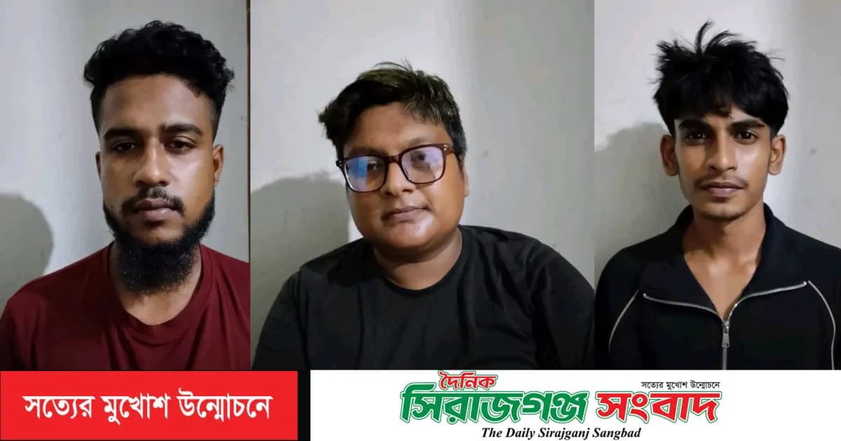 সিরাজগঞ্জে ঝটিকা মিছিলে অংশ নেওয়া কর্মকান্ড নিষিদ্ধ আওয়ামী লীগের তিন নেতা গ্রেপ্তার