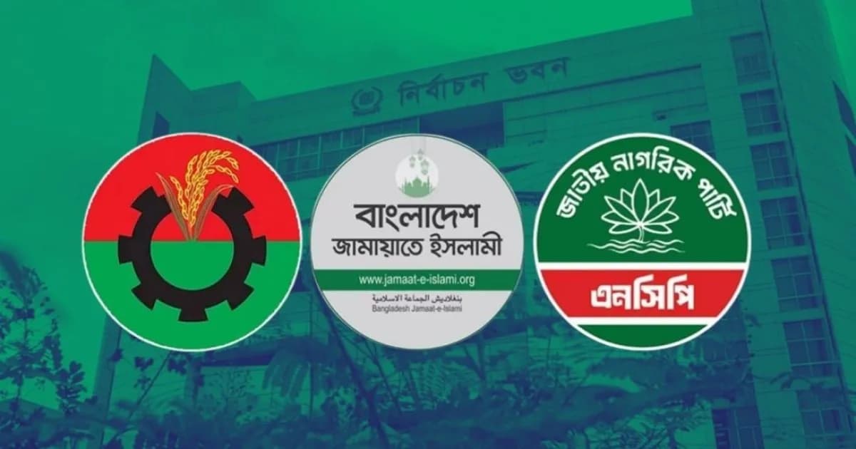 জামায়াত-এনসিপির আলাদা প্রার্থী, ‘ফায়দা’ পাবে বিএনপি?