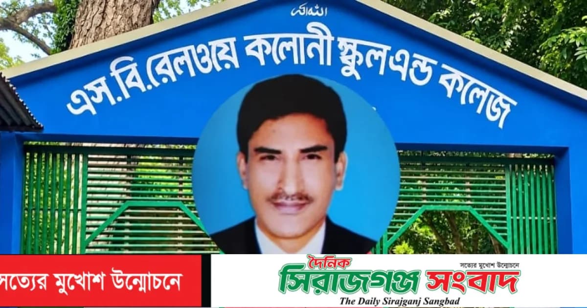 কলেজে মালামাল চুরি: নিরাপত্তা প্রহরীর অভিযোগে বিএনপি নেতার নাম,জিডিতে নীরব অধ্যক্ষ !
