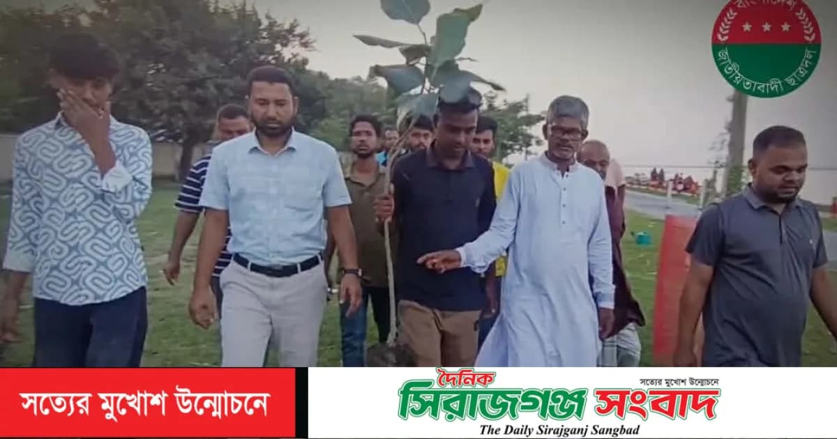সিরাজগঞ্জে যমুনার পাড়ে ছাত্রদলের বৃক্ষরোপণ কর্মসূচি,সবুজ-সুন্দর পরিবেশ গড়তে তরুণদের এগিয়ে আসার আহবান